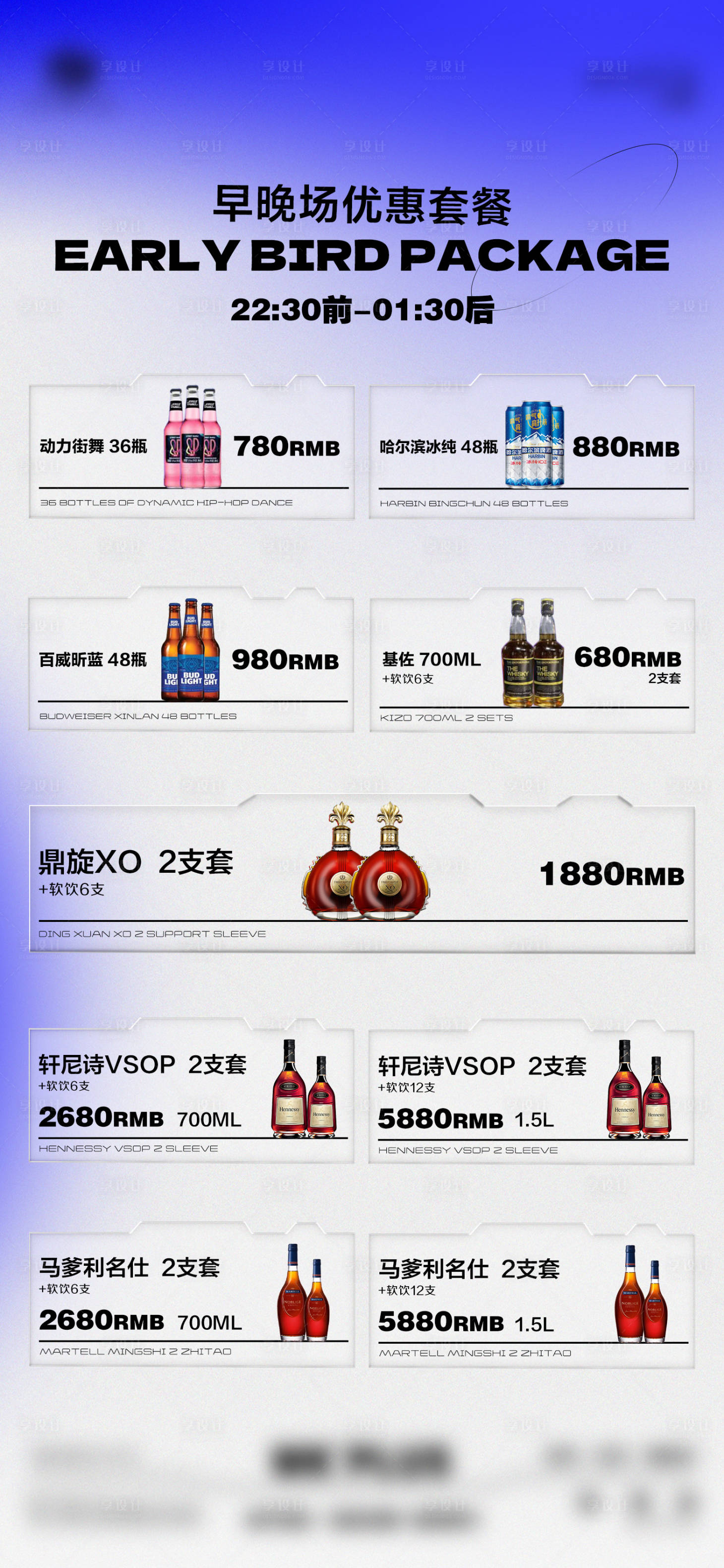 源文件下载【享设计】搜索编号：43000017815406649【酒吧 】