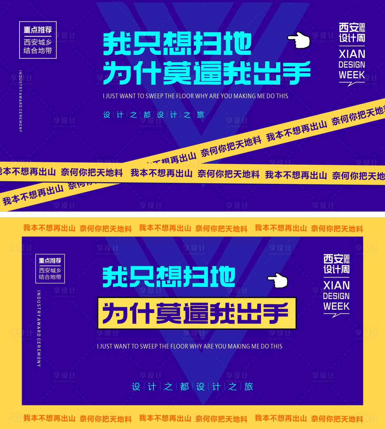 源文件下载【享设计】搜索编号：90480018218375577【论坛背景】