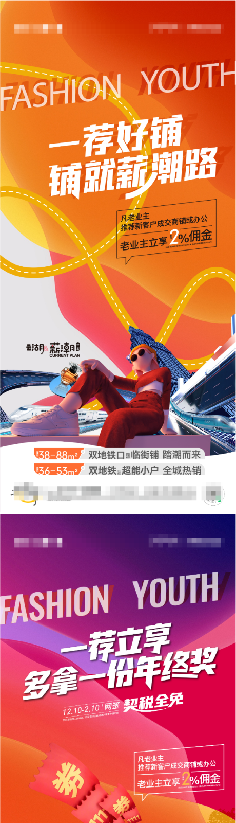 源文件下载【享设计】搜索编号：44420017950446989【房地产商铺价值点刷屏海报】