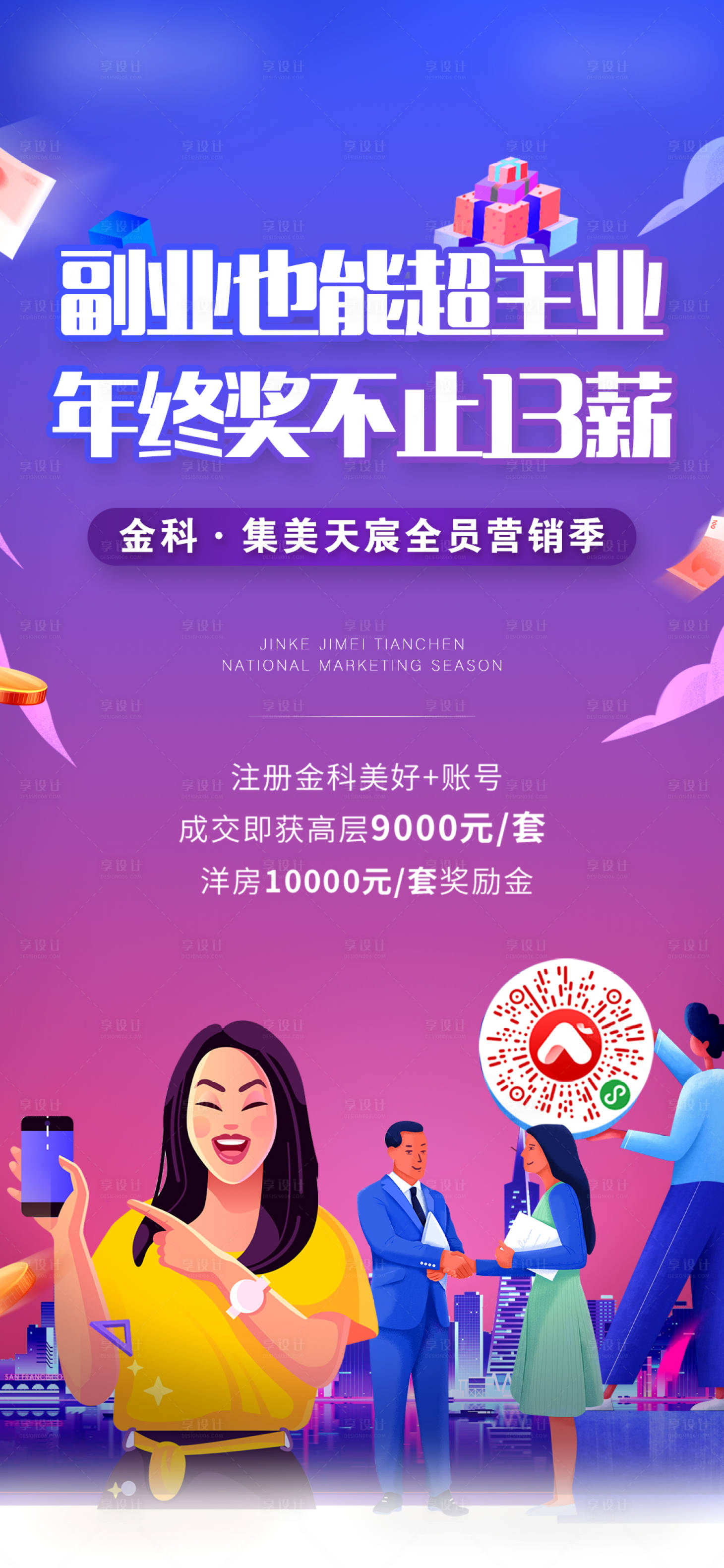 源文件下载【全民经纪人】编号：97630018186827459