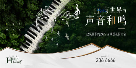 源文件下载【音乐节钢琴海报】编号：52080017969043826