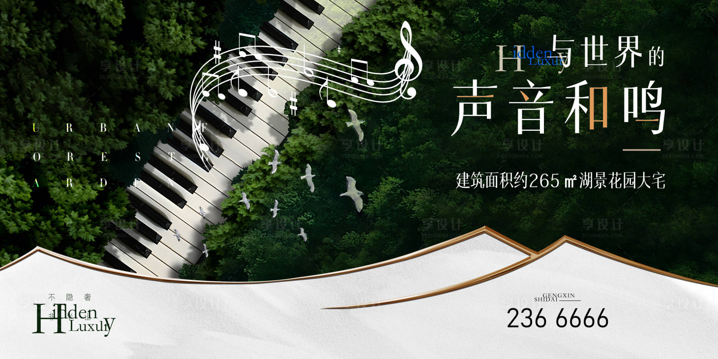 源文件下載【享設計】搜索編號：52080017969043826【音樂節鋼琴海報】