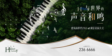 音乐节钢琴海报-源文件【享设计】