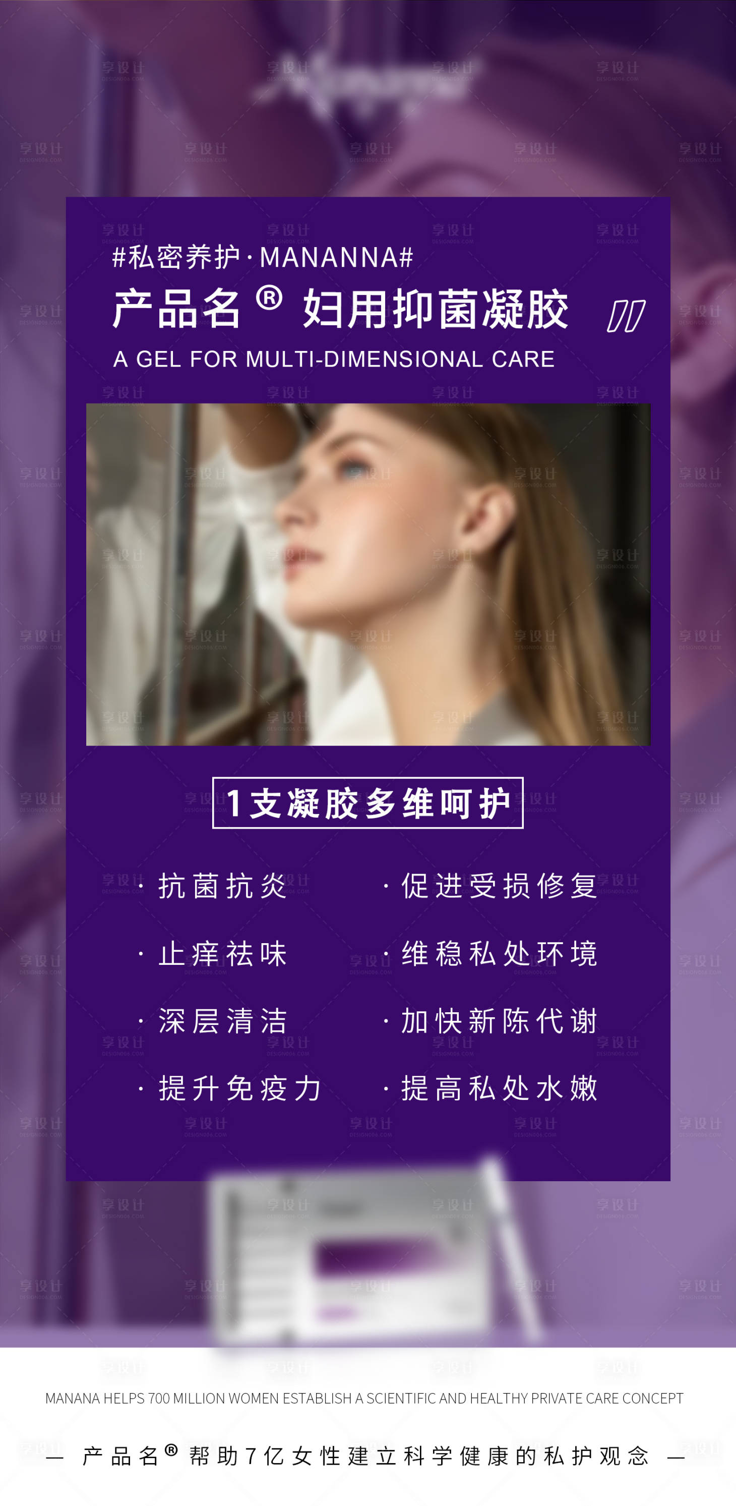 源文件下载【私护海报】编号：98920017846333065