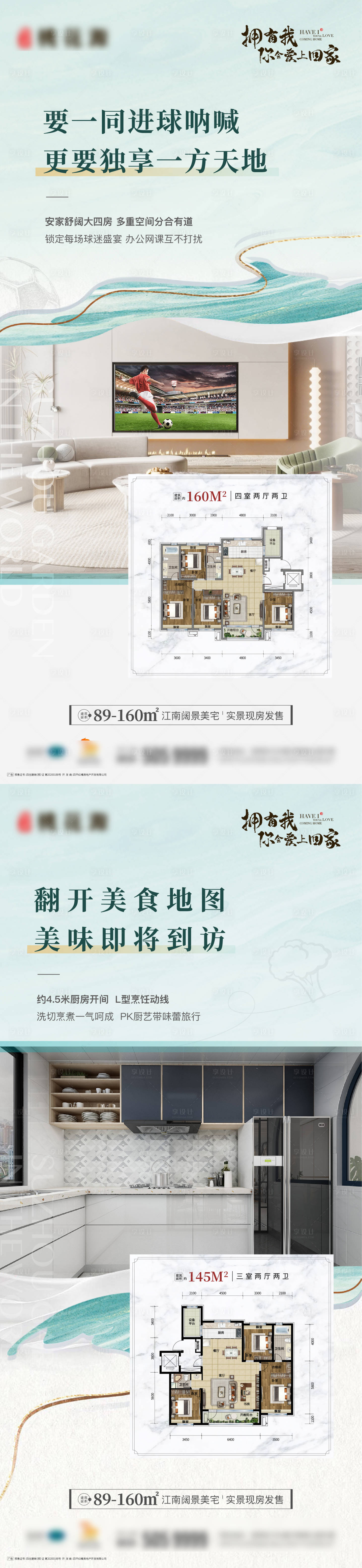 源文件下载【系列海报】编号：75380018402204914