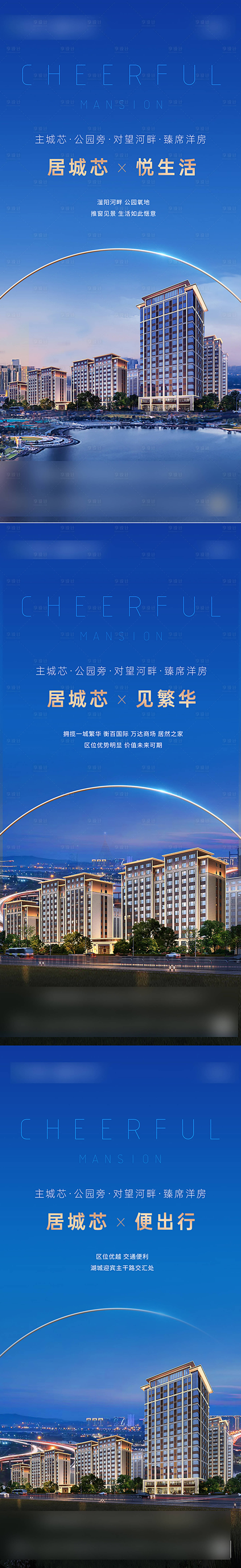 源文件下載【享設計】搜索編號：99600018224735226【地產價值點系列海報】