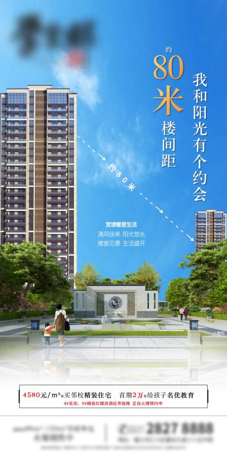 源文件下載【房地產樓間距】編號：19200018183705466
