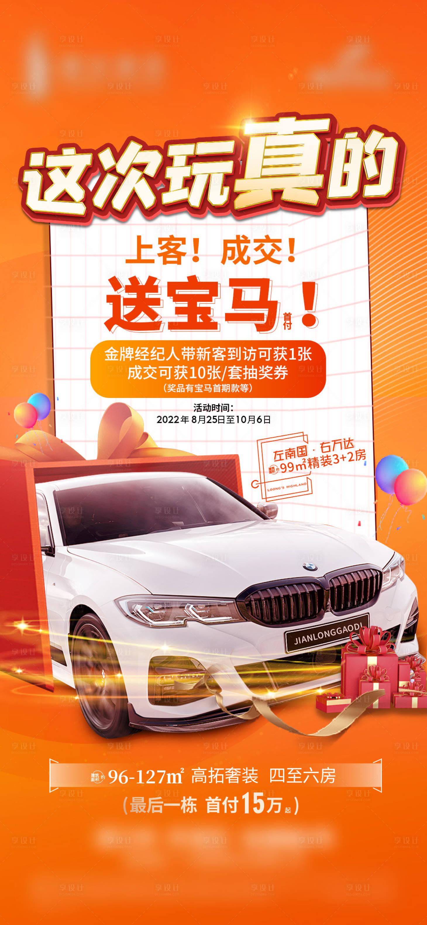 源文件下载【抽奖活动】编号：54440018290179265