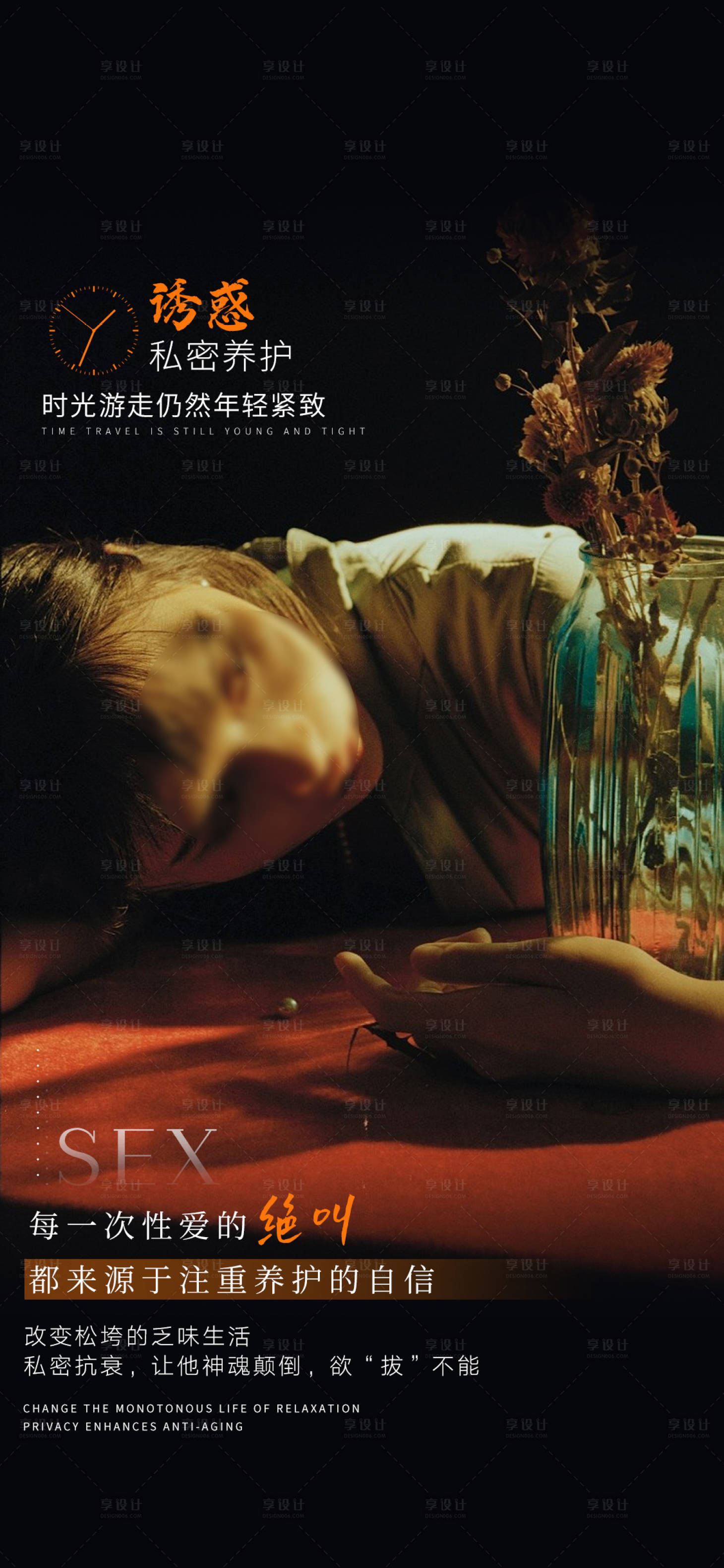 源文件下载【享设计】搜索编号：17250017923014810【私密海报】