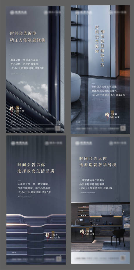 源文件下载【黑色豪宅价值点单图】编号：23220018203188299