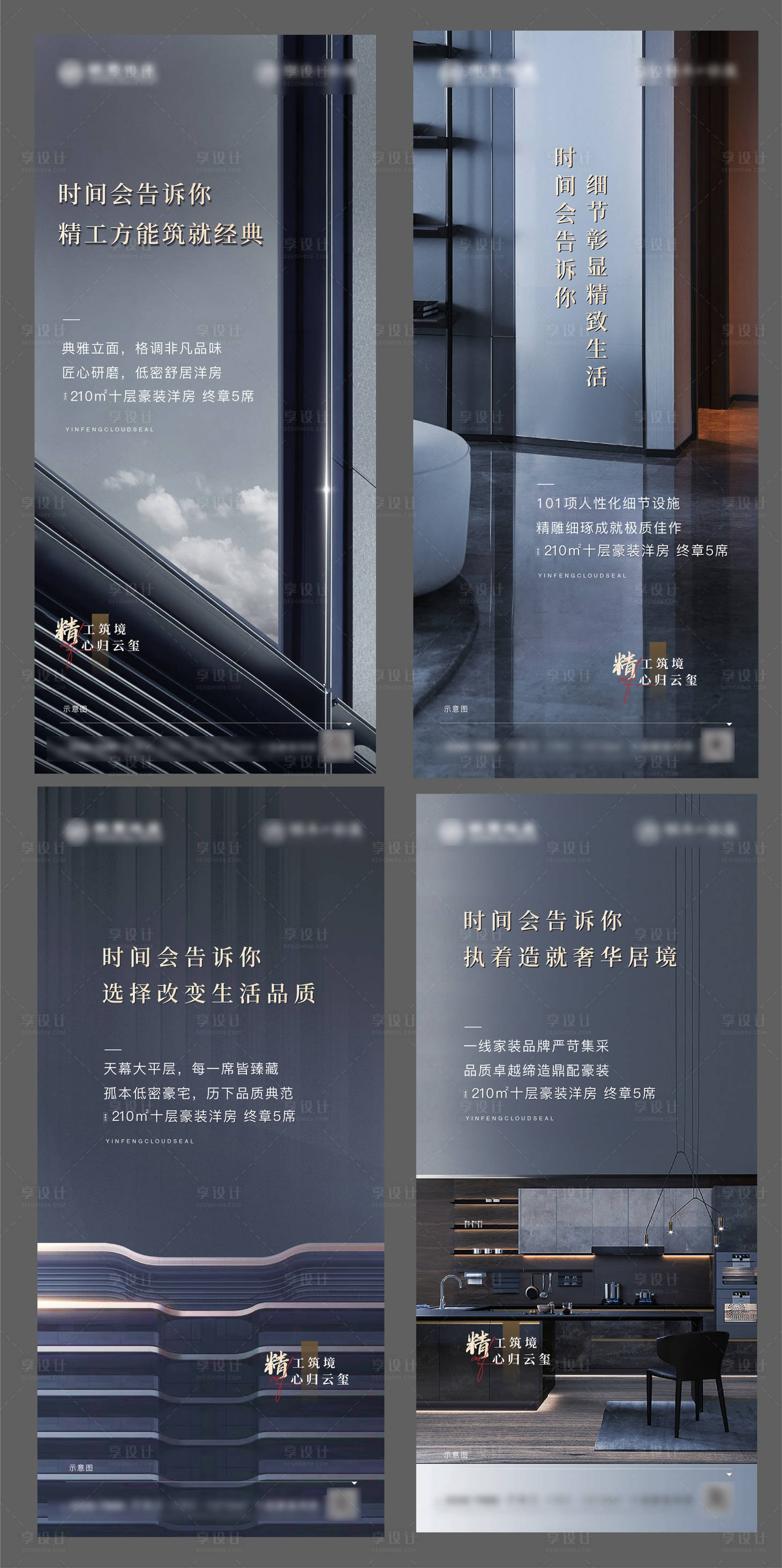 源文件下载【享设计】搜索编号：23220018203188299【黑色豪宅价值点单图】