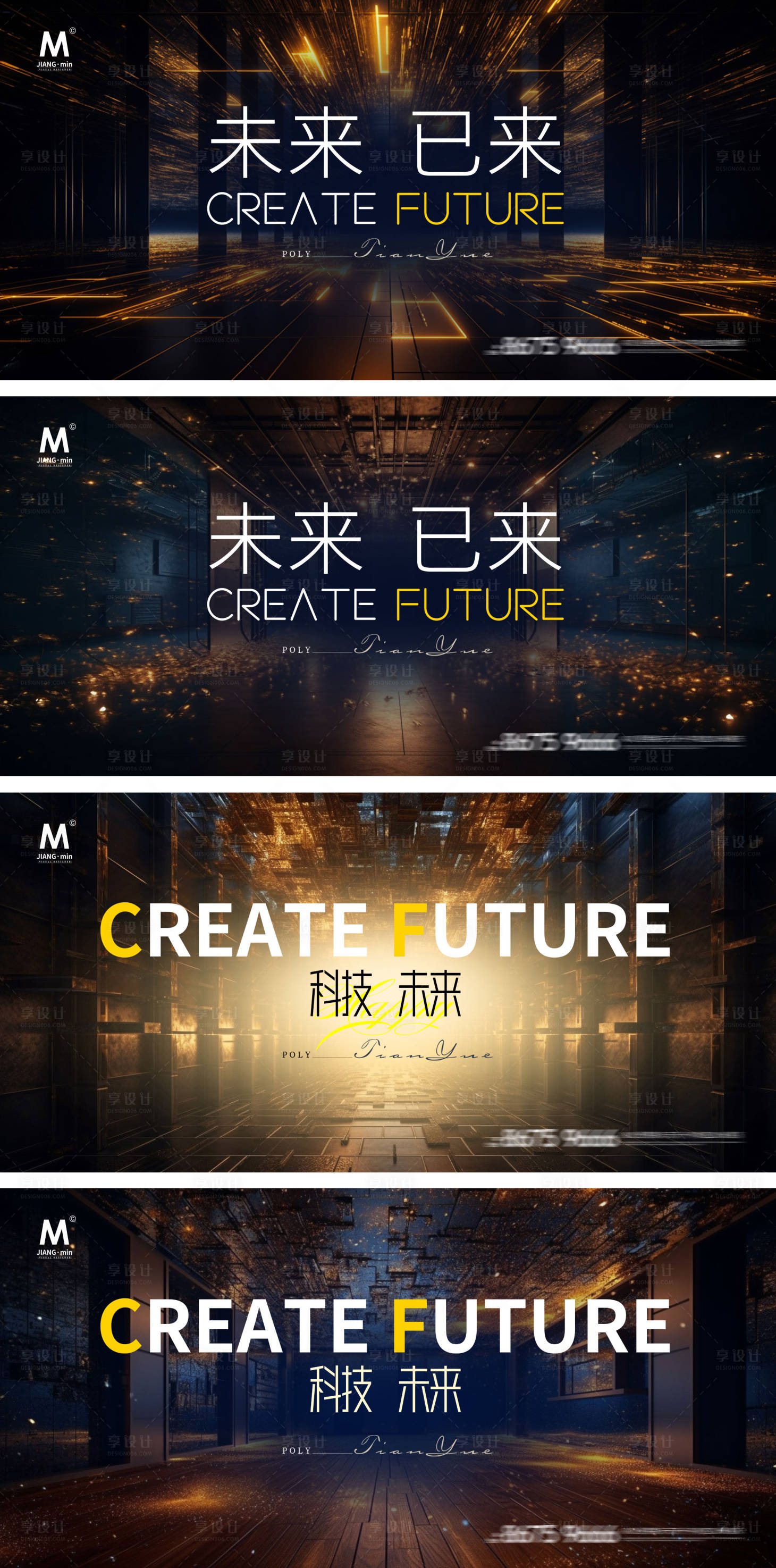 源文件下載【享設(shè)計(jì)】搜索編號：41690018085691069【科技感發(fā)布會(huì)背景板】
