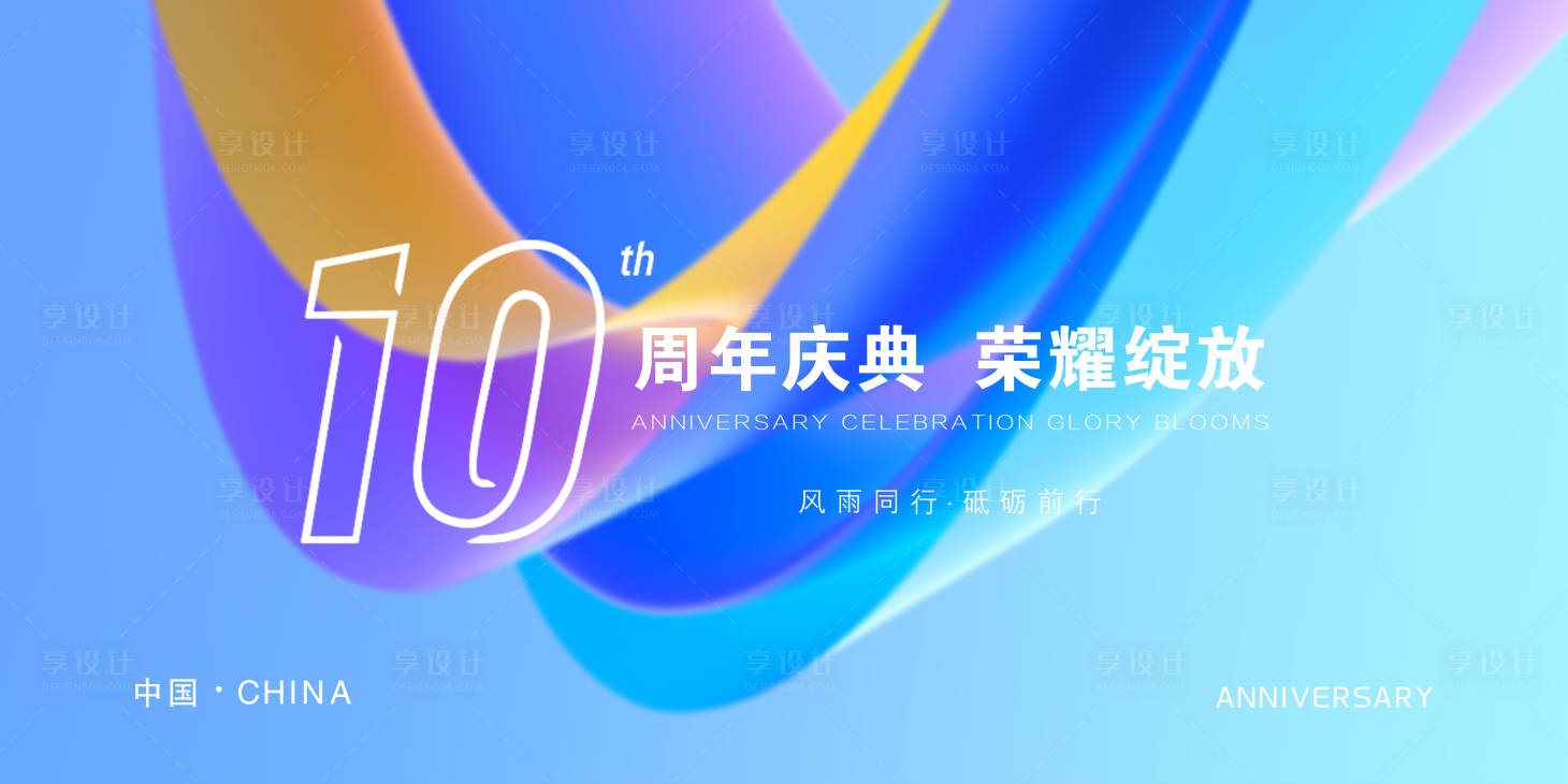 源文件下載【享設(shè)計(jì)】搜索編號(hào)：64920018374505874【會(huì)議活動(dòng)背景板】