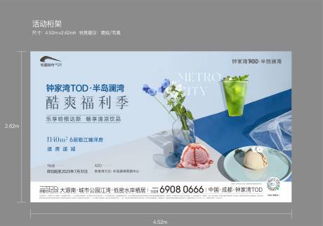 源文件下载【活动主画面】编号：80460017990644944