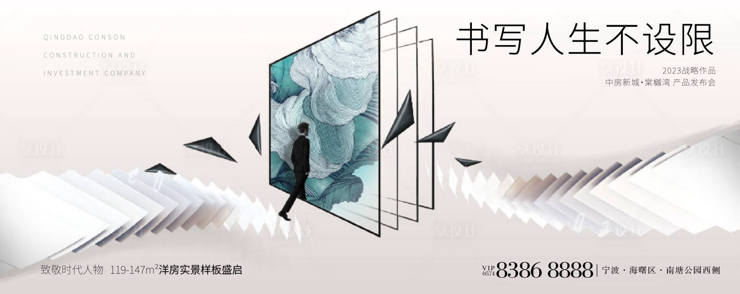 源文件下载【享设计】搜索编号：18960017905611349【地产新中式主画面】