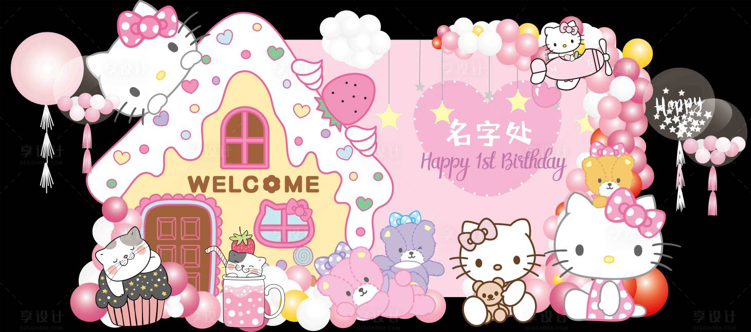 源文件下载【享设计】搜索编号：32410017870043537【KT猫主题生日宴】