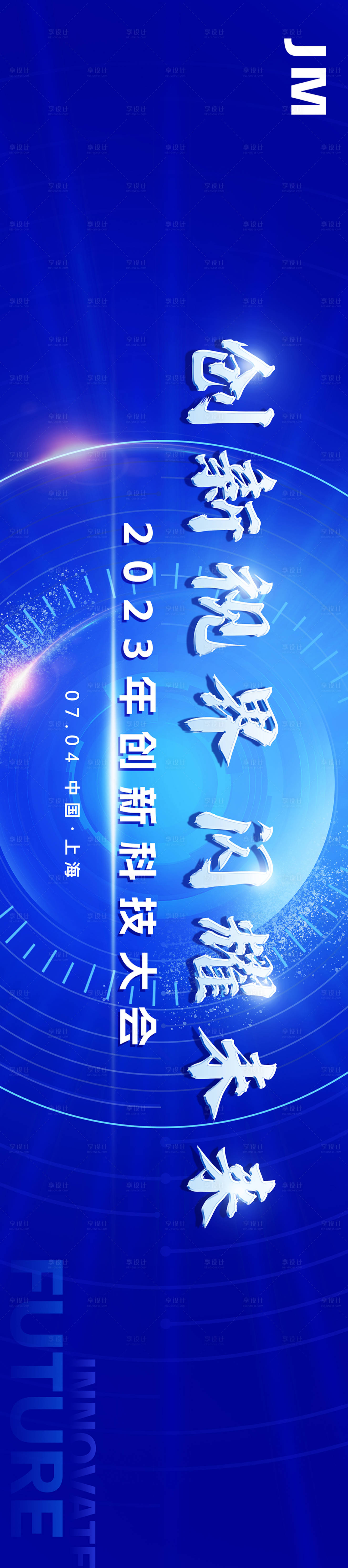 源文件下載【藍色科技活動背景板】編號：17180018036081214