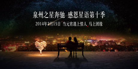 源文件下載【汽車情人節活動背景板】編號：18920018211651358