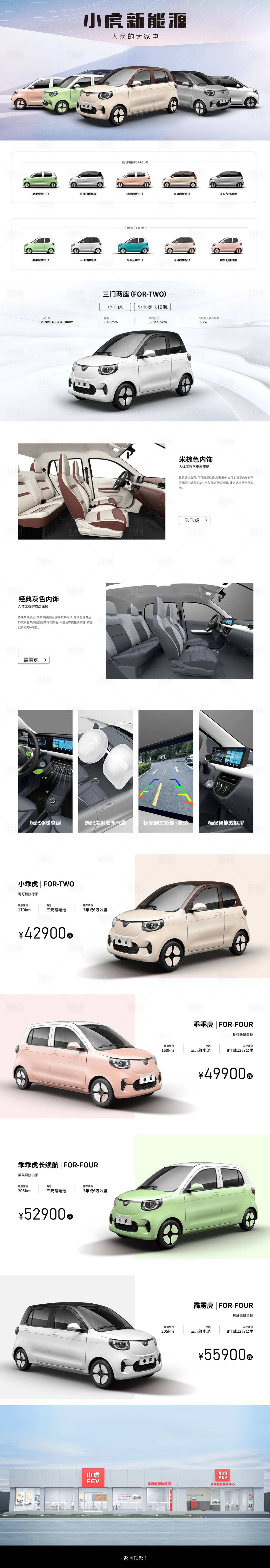 源文件下载【享设计】搜索编号：60060017740958693【汽车电商网站电商首页】