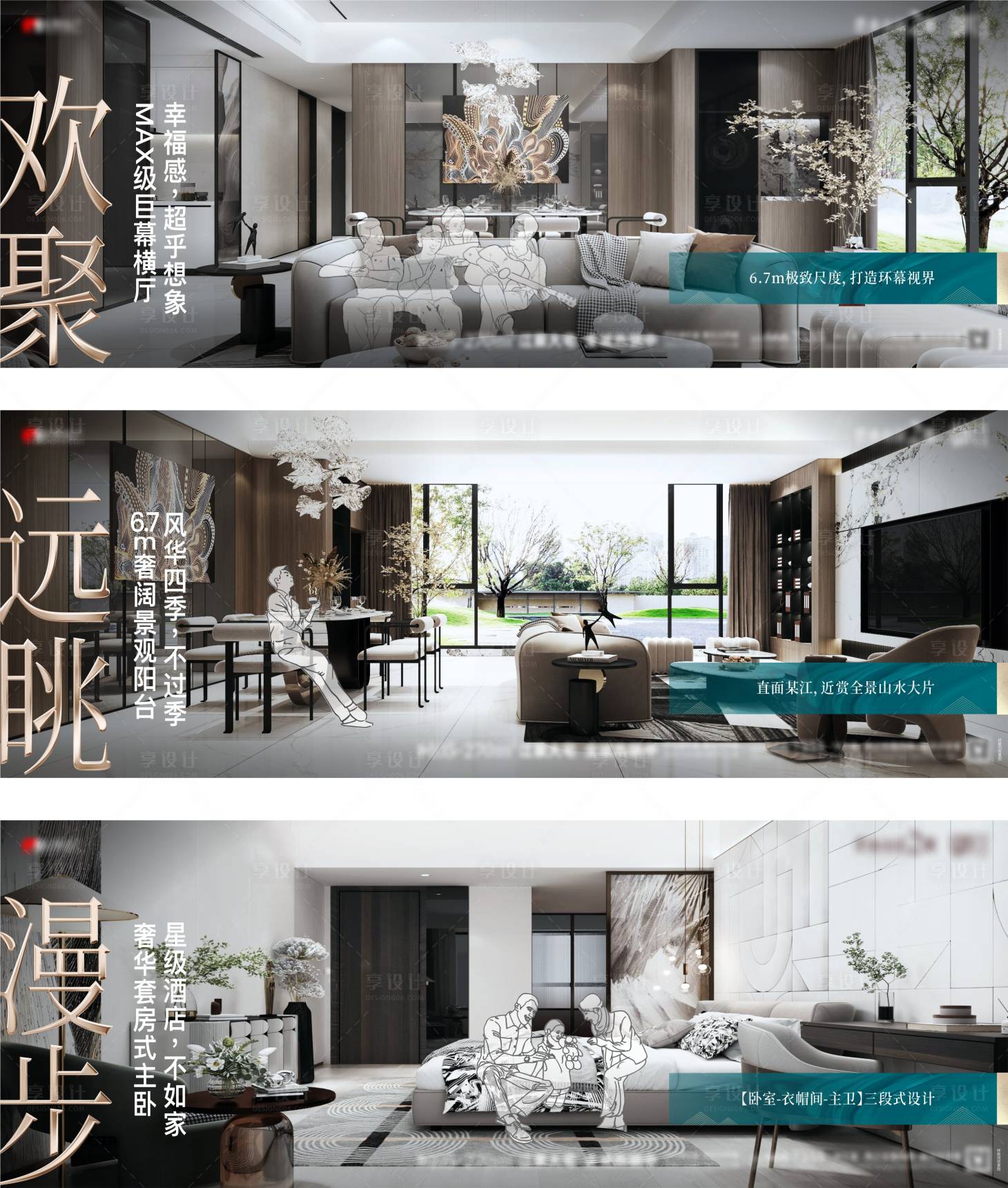 源文件下載【享設計】搜索編號：22810017806524507【地產(chǎn)戶型背景板】