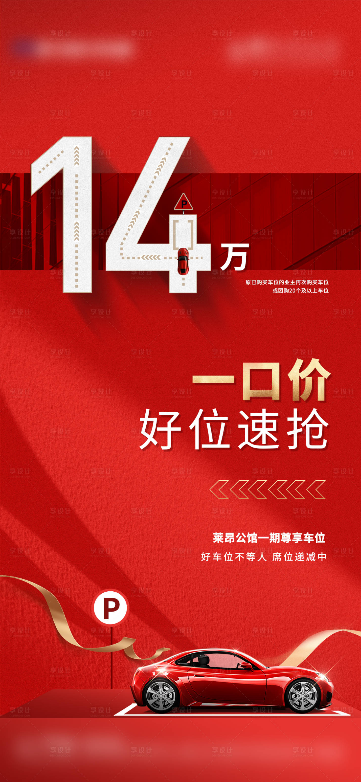 源文件下载【车位单图】编号：20530018218243520