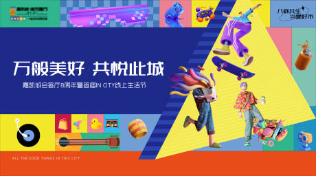 源文件下载【活动主画面】编号：50030018284044938