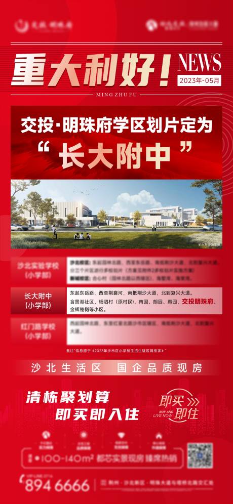 源文件下载【头条海报】编号：43280018210444460