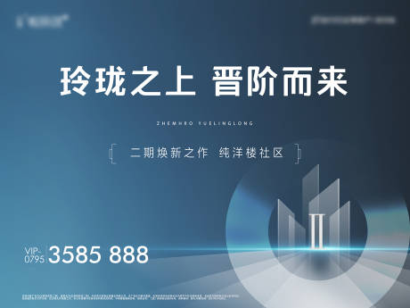 源文件下载【享设计】搜索编号：67980018095208253【地产主画面】