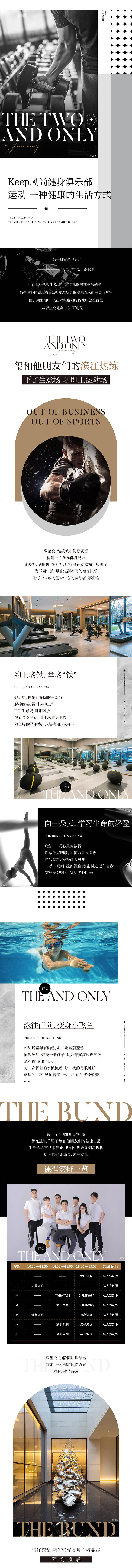 源文件下載【享設計】搜索編號：31870018349794259【健身游泳課程長圖】