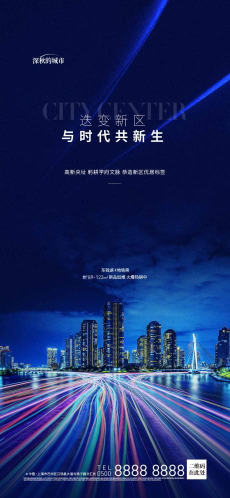源文件下载【起势海报微推】编号：47270017915397640