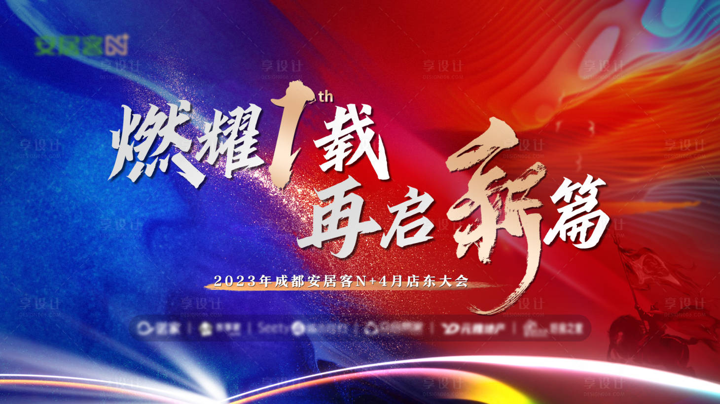 源文件下載【享設計】搜索編號：59810018292603007【地產活動主畫面】