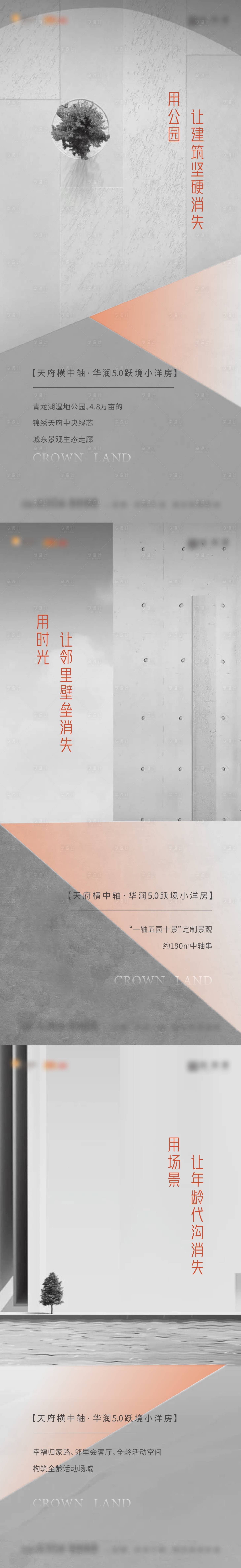 源文件下载【地产高端价值点系列海报】编号：30230018010702435