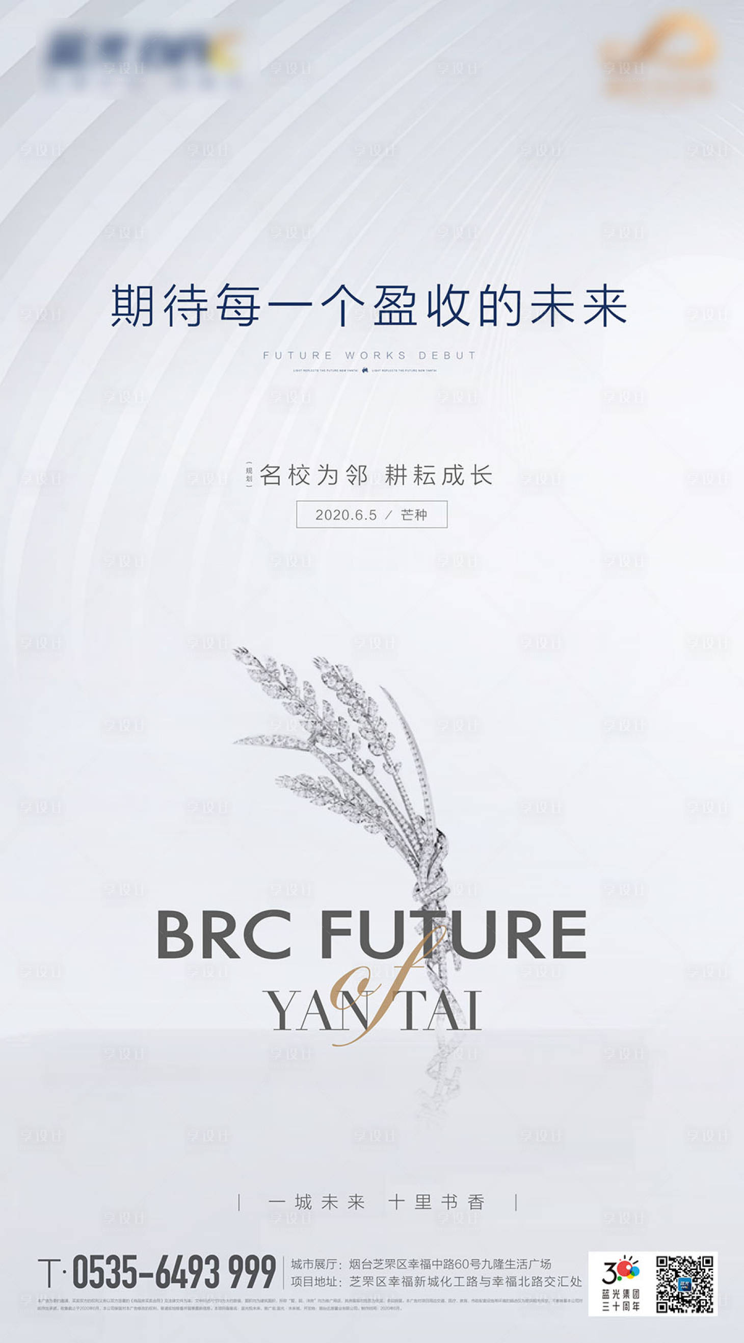 源文件下载【芒种海报】编号：74390017862265768