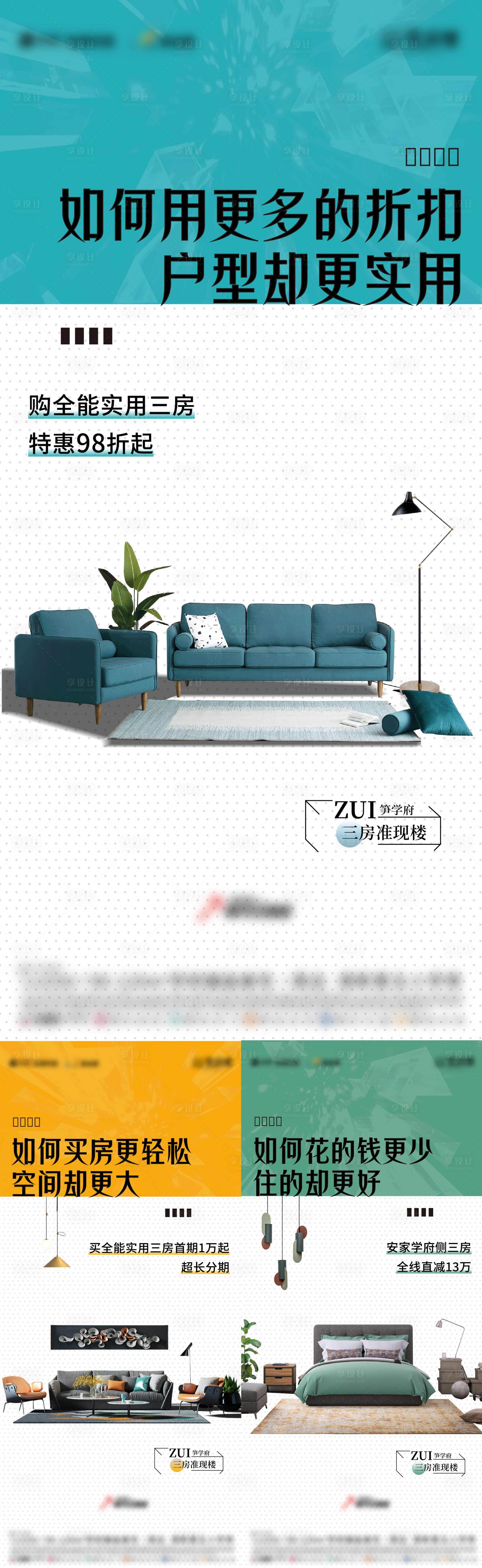 源文件下載【享設計】搜索編號：64520017992825120【公寓價值】