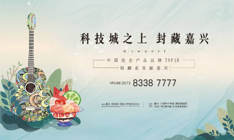 源文件下載【享設(shè)計(jì)】搜索編號：67150017770718222【地產(chǎn)活動背景板】