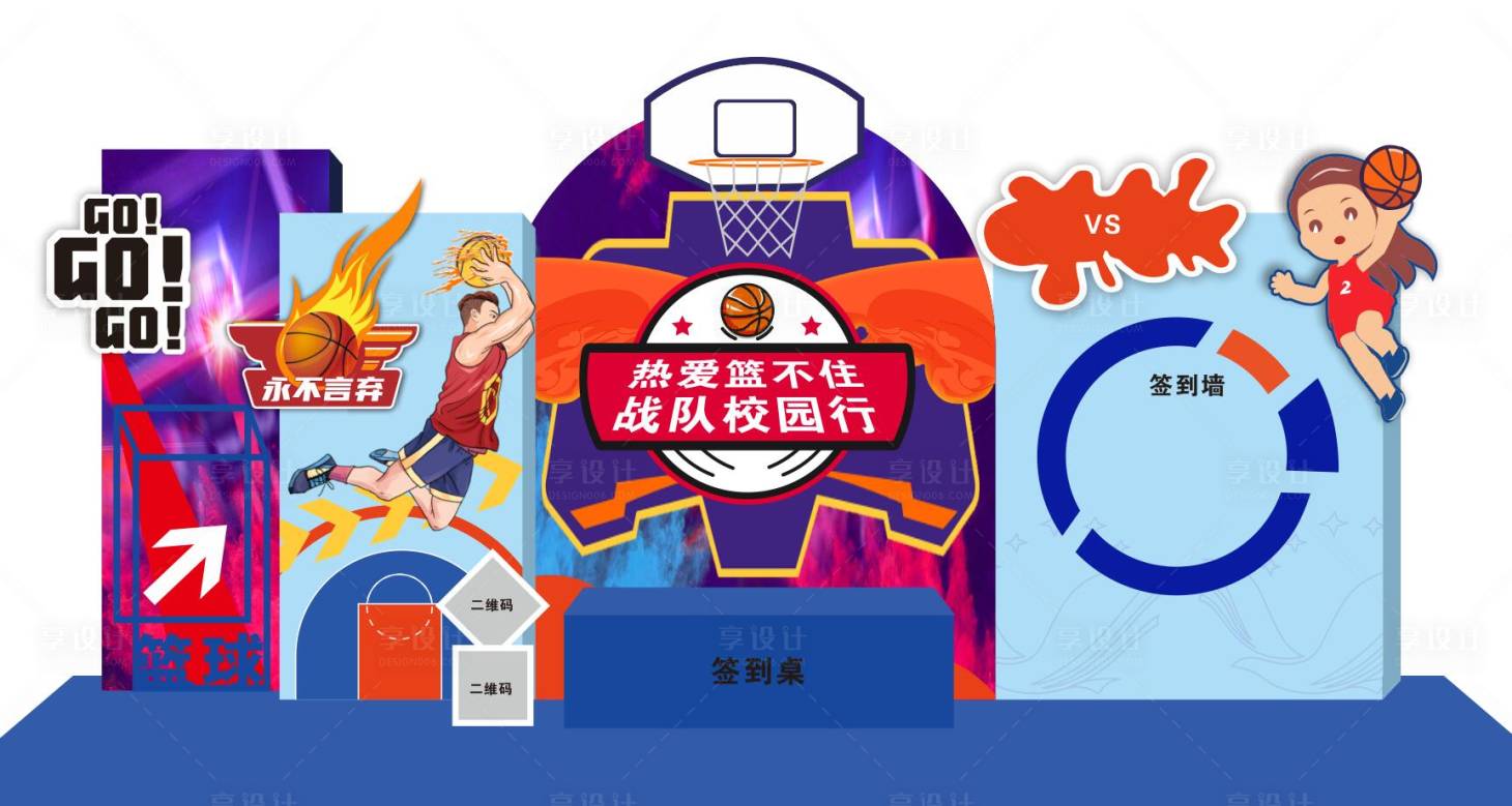 源文件下載【運動會潮流簽到美陳】編號：15360017930554216