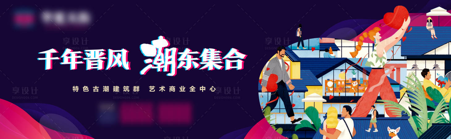 源文件下載【享設計】搜索編號：92740018166153451【商業潮流主畫面】