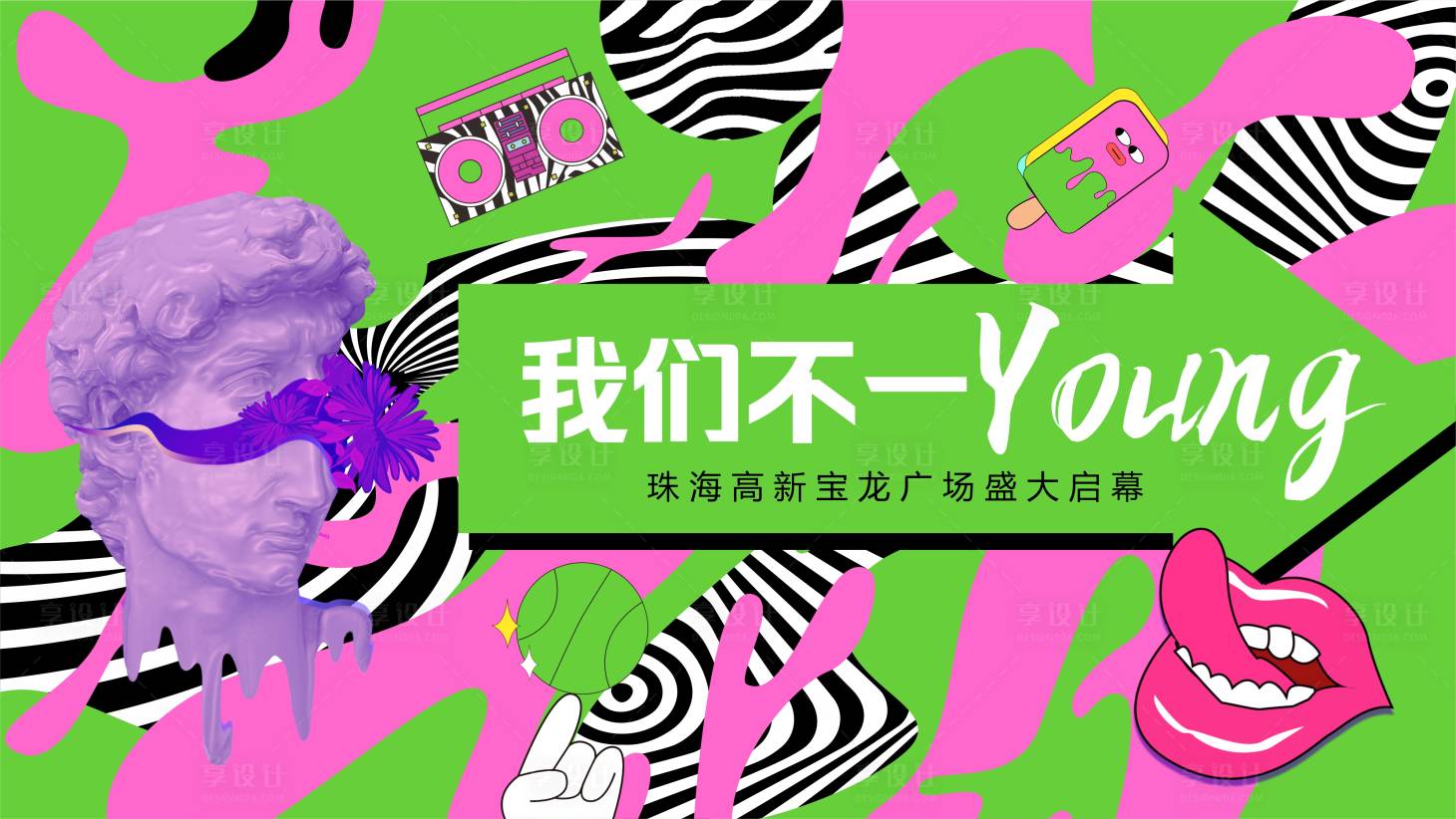 源文件下载【商场开业活动背景板】编号：51320018256585610