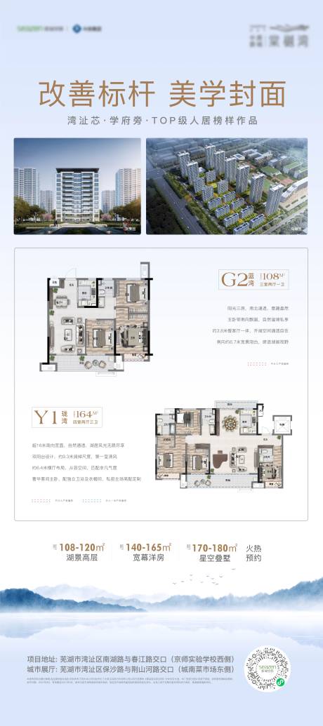 源文件下載【享設計】搜索編號：11040018059358258【戶型展架 】