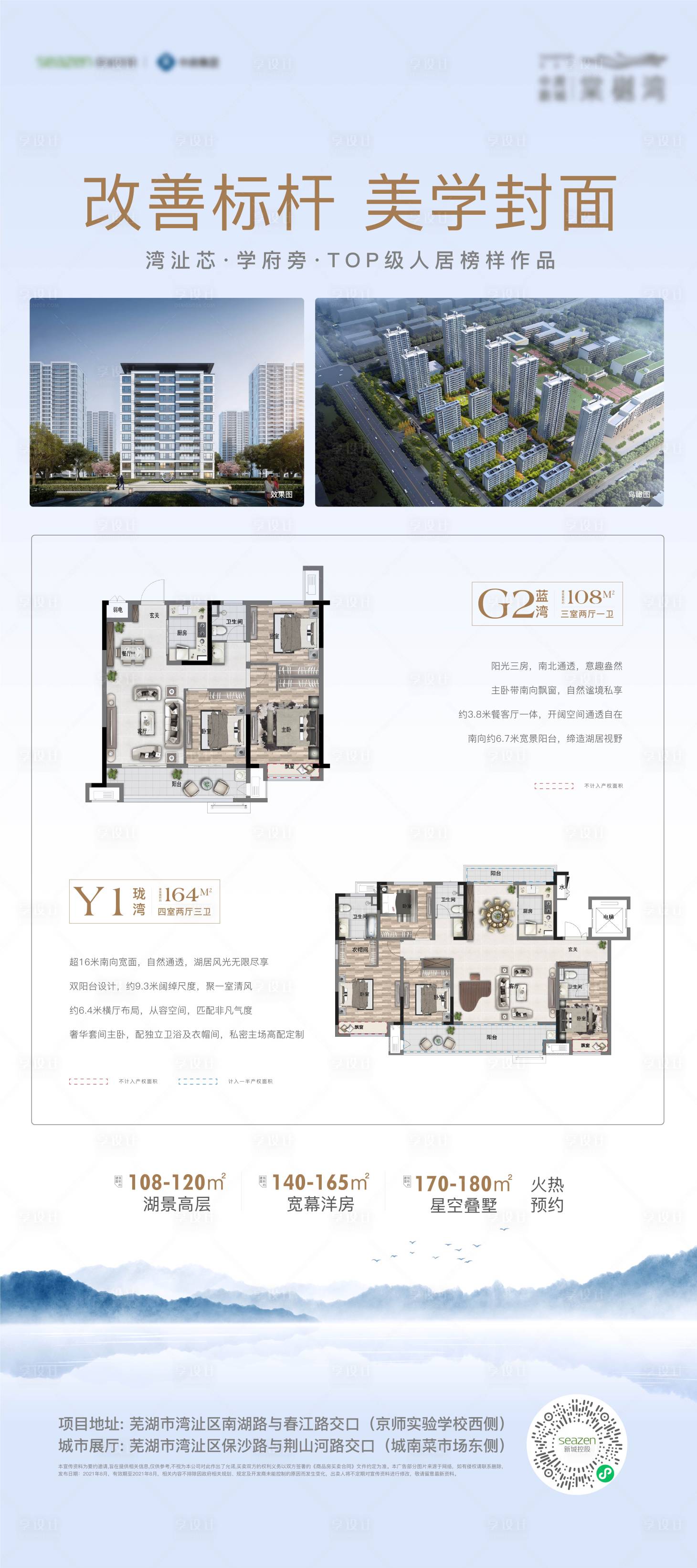 源文件下載【享設計】搜索編號：11040018059358258【戶型展架 】
