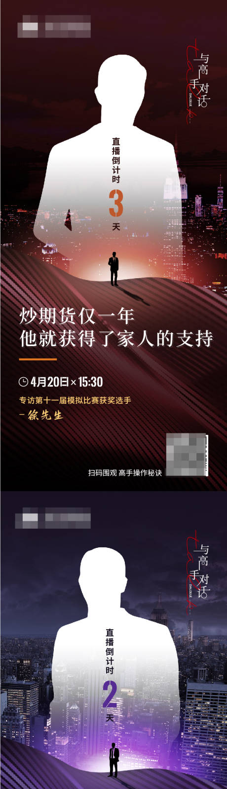 源文件下载【励志倒计时海报】编号：70030017853321671