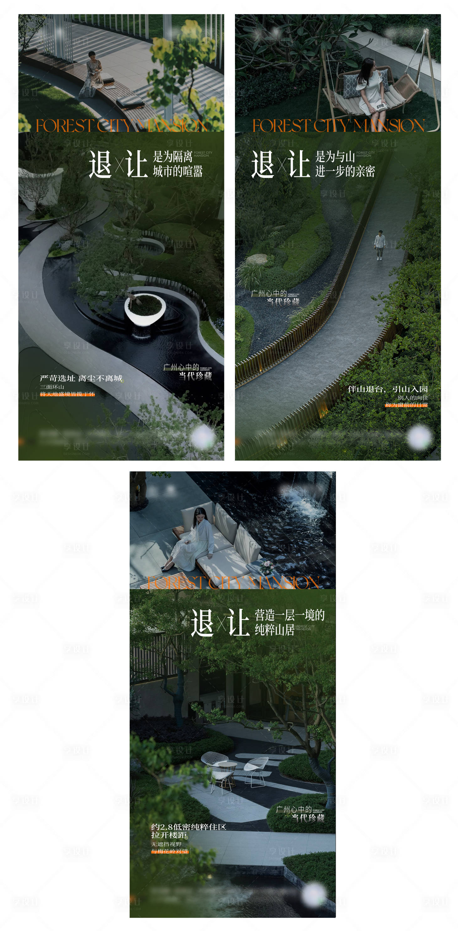 源文件下载【地产景观价值点系列海报】编号：20300018315378113