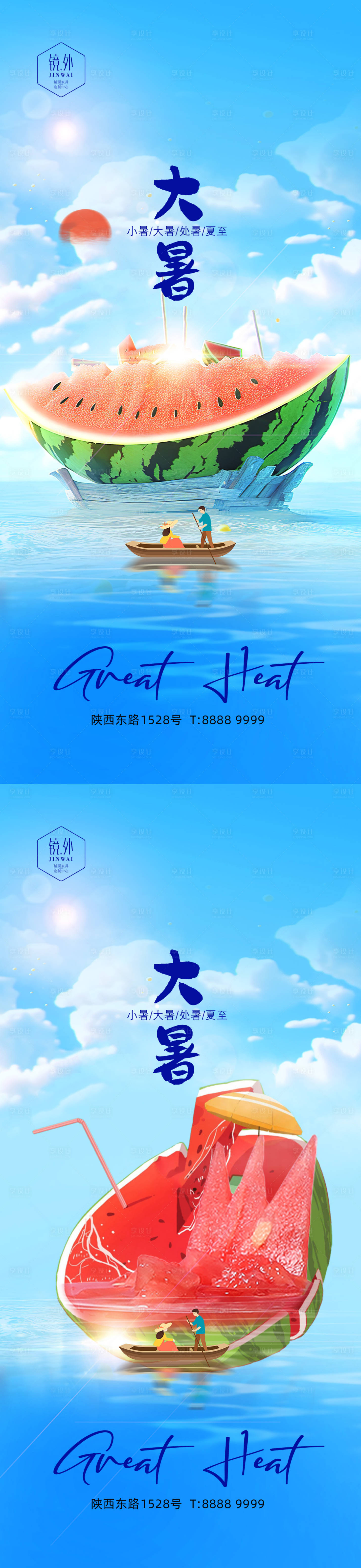 源文件下載【享設(shè)計】搜索編號：44490017753554260【大暑節(jié)氣海報】