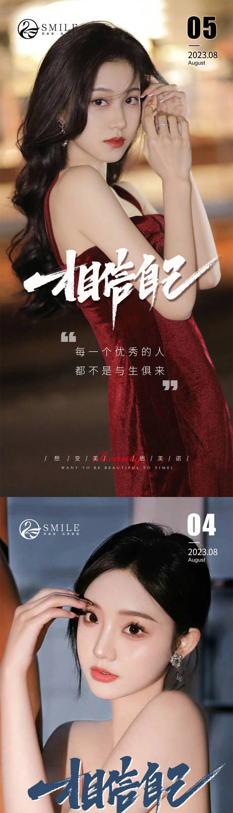 源文件下载【医美早安图】编号：44550018346988088