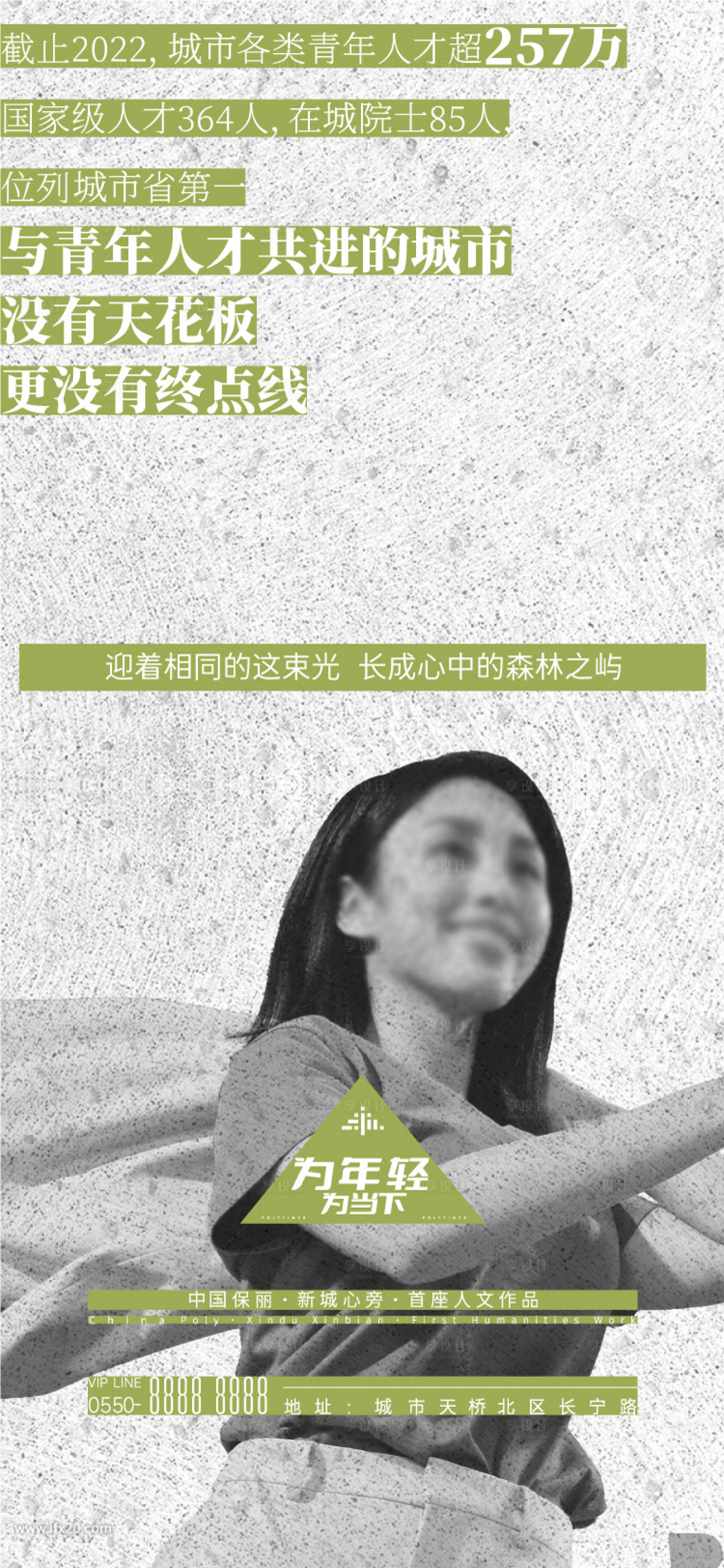 源文件下载【极简文艺人物海报】编号：30910017978732602