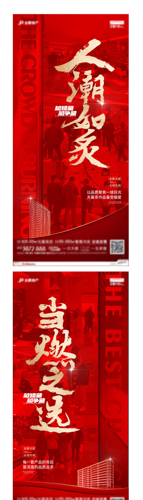 源文件下載【享設計】搜索編號：28240018075345043【熱銷單圖】