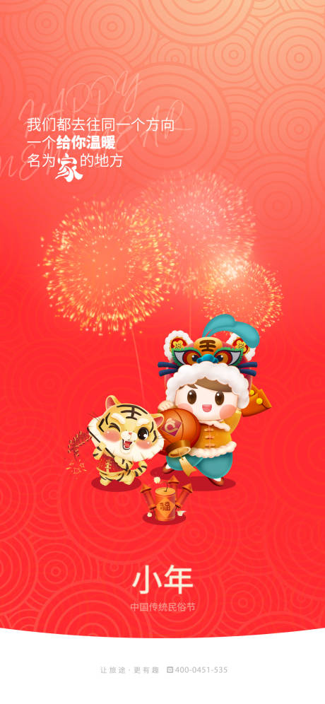 源文件下载【小年】编号：88910018134819551