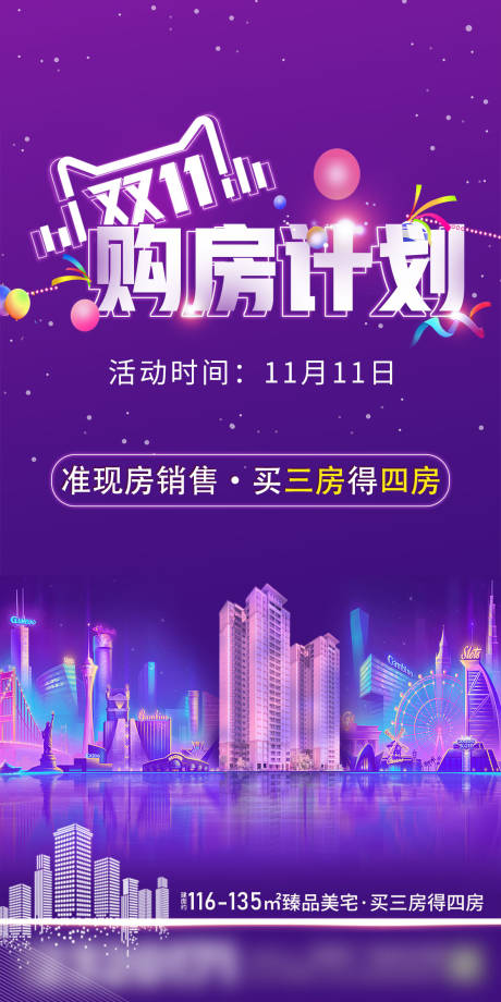 源文件下载【汽车地产智能汽车KV主形象】编号：76120018051111481