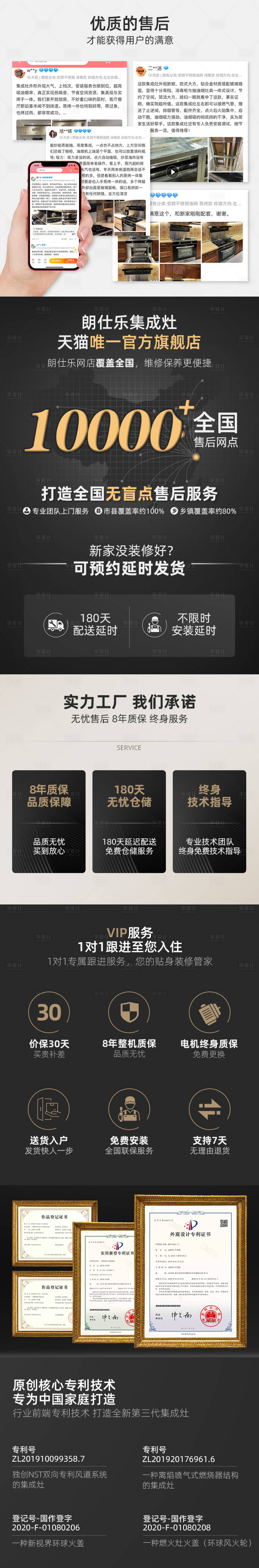 源文件下載【享設計】搜索編號：95960017992391232【詳情頁售后】