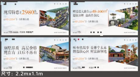 源文件下載【地產圍擋】編號：16930018319489664